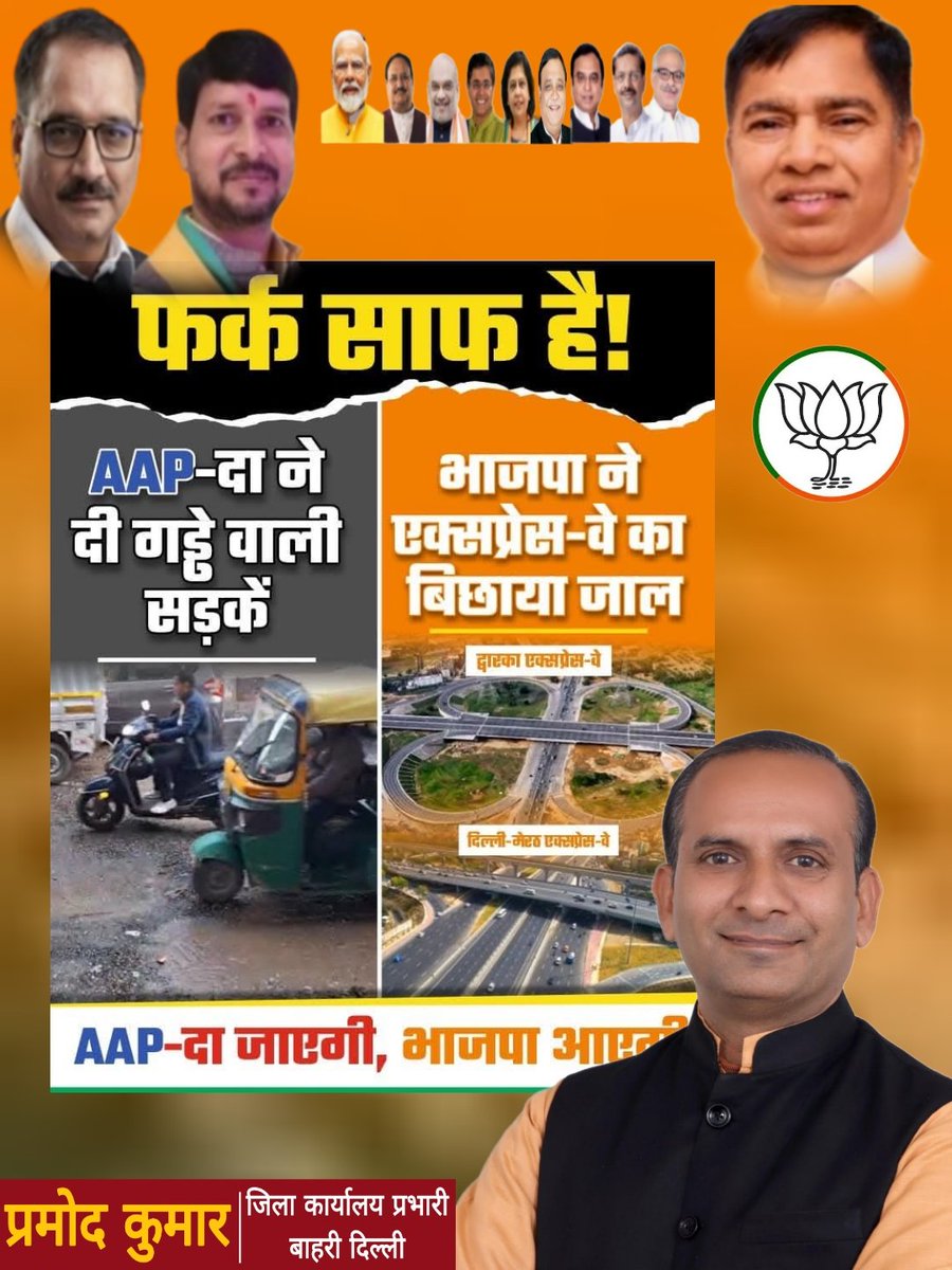 pkpandit99's tweet photo. AAP-दा जाएगी, भाजपा आएगी https://t.co/zzSLAv1mms
