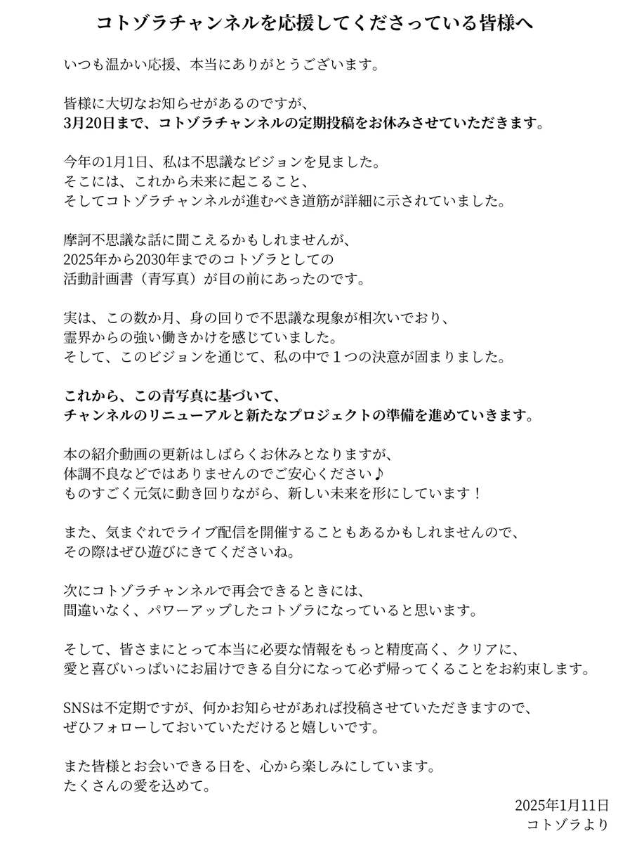 コトゾラ【スピリチュアル本の紹介】 (@kotozora011) / Posts / X