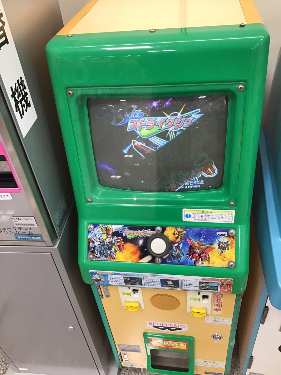 ガンダムSEEDのメダルゲームあった