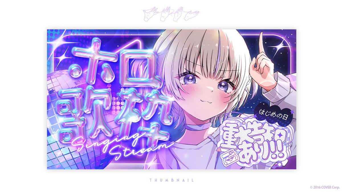 ᴋ ᴇ ʜ ᴀ ɪ | にじそ10東7C-67 (@kasuka_oo0oo) on Twitter photo ◢WORKS 轟はじめ / サムネイル
轟はじめ様〈 <a href="/todoroki_hajime/">轟はじめ🐧⚡ReGLOSS</a> 〉の
サムネイルお手伝いさせていただきました🐧
⚡このあと19:00⚡ホロ歌も重大告知もたのしみ!
#はじめの日2025 ◢WORKS 轟はじめ / サムネイル
轟はじめ様〈 <a href="/todoroki_hajime/">轟はじめ🐧⚡ReGLOSS</a> 〉の
サムネイルお手伝いさせていただきました🐧
⚡このあと19:00⚡ホロ歌も重大告知もたのしみ!
#はじめの日2025