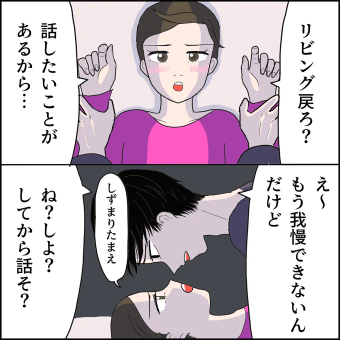 私と夫の異常な関係(16/18) 