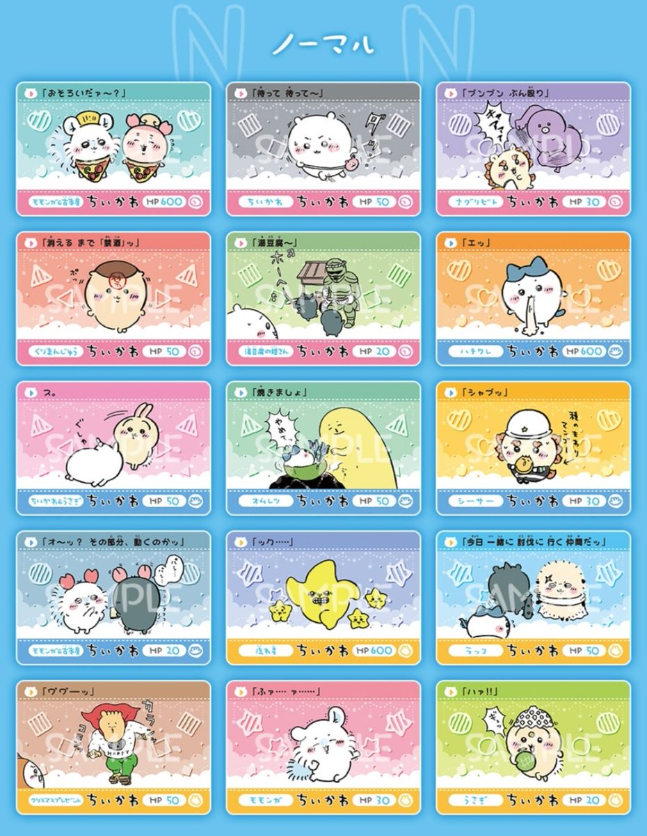 新商品情報】#ad 「カードダス ちいかわ2」のラインナップが公開され 新商品情報】#ad 「カードダス ちいかわ2」のラインナップが公開され