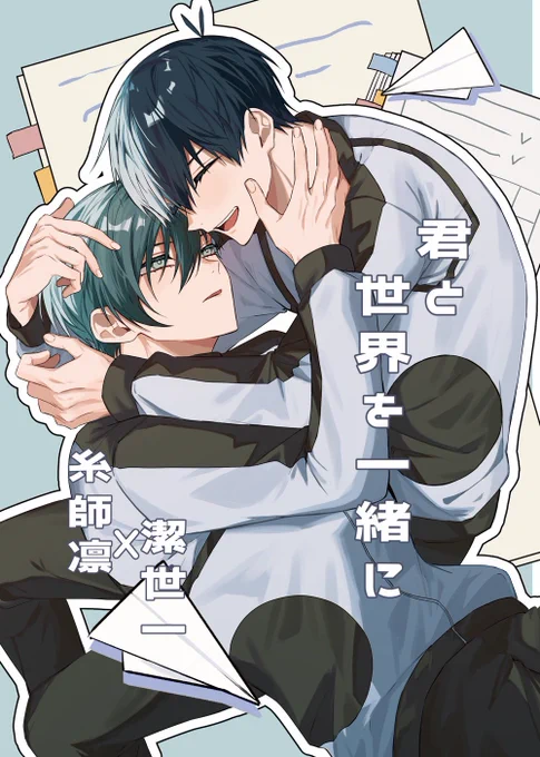 【1/12 rnis新刊サンプル】
A5/14p/全年齢/300円

ネオエゴ前と🇫🇷戦前のrnis短編2話
描ききれなかった話があるので出来次第ポイピクにアップします(奥付にpass記載あり)

支部→ https://t.co/Ut6d4gSyRD 