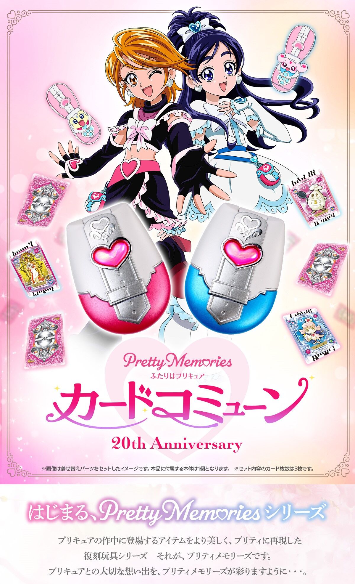 プリキュア グッズ&情報 on X: プリキュア グッズ&情報 on X: