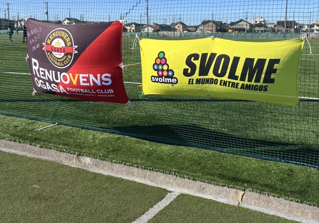 RENUOVENSOGASA's tweet photo. 2025 第13回
OGASA-CUP 復興支援U-14サッカーフェスティバルがスタートしています。
鹿島アントラーズさんはじめ参加チームの皆さま、3日間よろしくお願いいたします。
最高のお天気でした☀️
#ogasa #復興支援フェスティバル
#u14 https://t.co/qqHagM1zoL