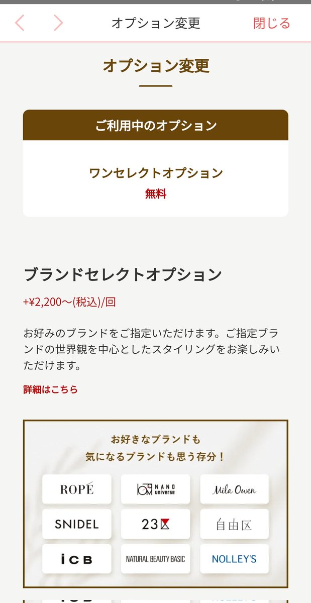 Cooo83423983's tweet photo. そういえば、久しぶりにエアクロの「ワンセレクト」始めました👗
3着のうち1着を自分で選べるのが楽しい🎶毎回結構悩みます笑

招待クーポンコード↓で初回55%オフ✨
【3penT】

#airCloset #エアークローゼット https://t.co/IK9dIQqf5u