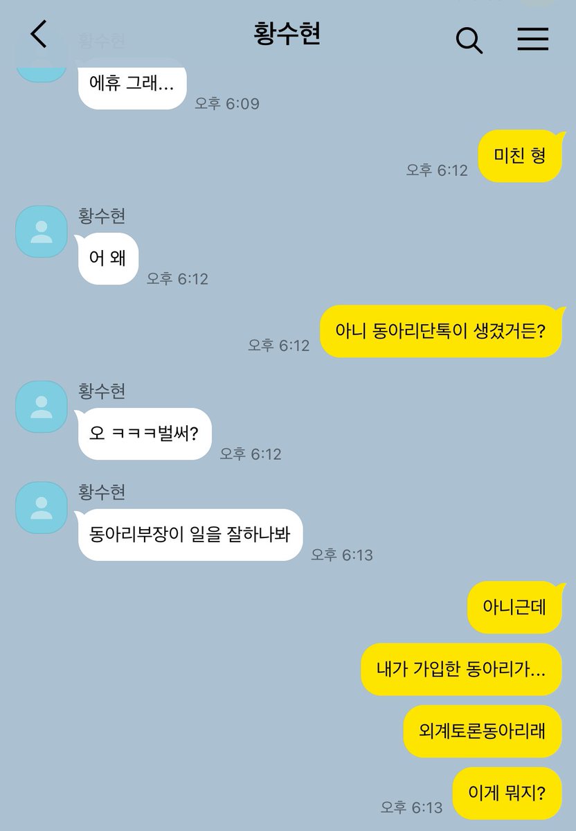 부산조
실수로 이상한 동아리에 가입해버렸다...