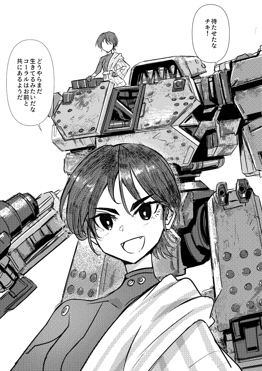 続編プロト版配布記念にAC6幻覚漫画の一部ページをアップ(1/3) 