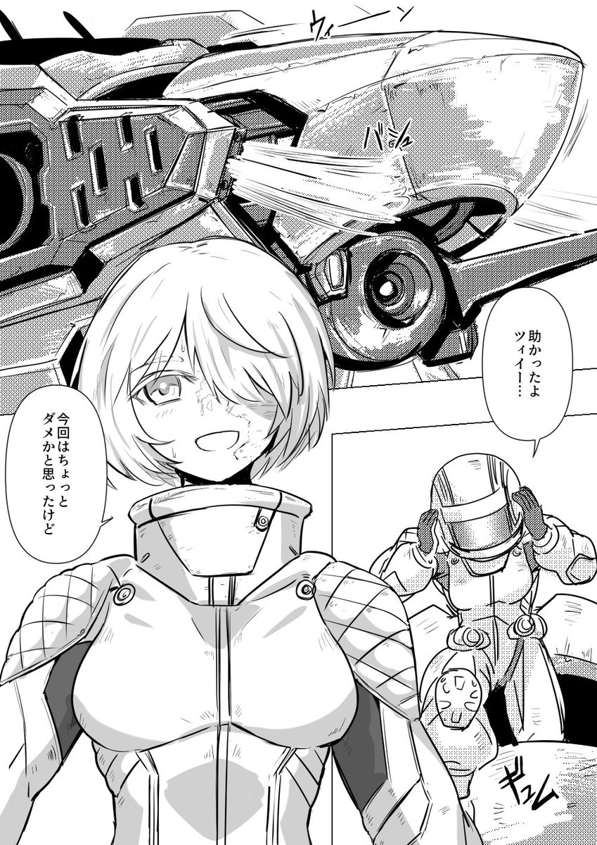 続編プロト版配布記念にAC6幻覚漫画の一部ページをアップ(1/3) 