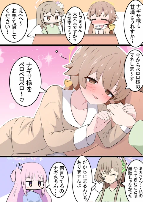 ヒフミとほろ酔い

酔ってるヒフミさんがデレたらいいですよね! 
