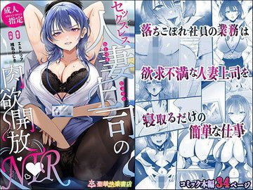 🫶FANZA♡冬の同人祭り🫶
🉐オススメ10円SALE作品🉐

①「昨日の友は今日のセフレ」
②「ギャルはぽっちゃりに恋をする」
③「セックスレス人妻上司の肉欲解放NTR」
④「オフ友美人姉さまに車中泊で抜かれちゃう」
━━━━━━━━━━━━━━━━━━━━
⬇️特設サイトは下のリプ欄から入れるよっ❣️ https://t.co/DwEcwjCJYE