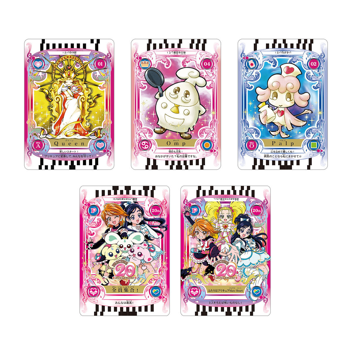 プリキュア グッズ&情報 on X: 