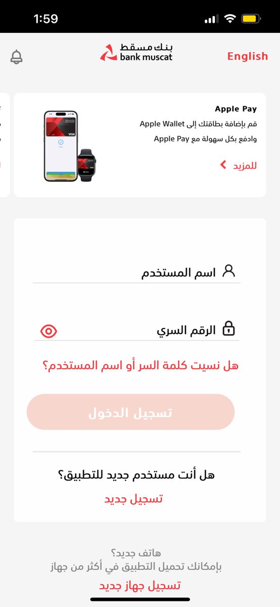 _1q1w's tweet photo. @BankMuscat تو انتوا كلكم معكم كذا ولا بس انا؟ ابا ادخله ومتوتره 💔💔💔 https://t.co/WpXKJZPbmv