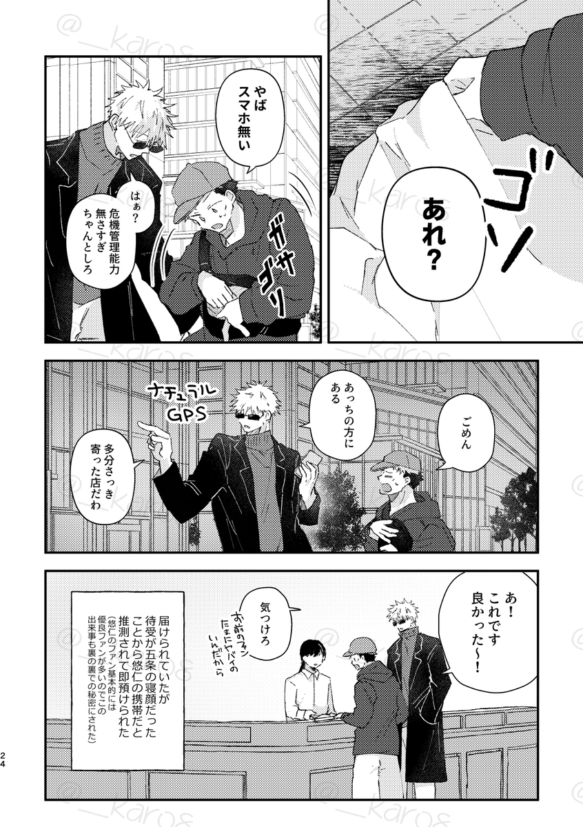 五悠サンプル続き 2/2 