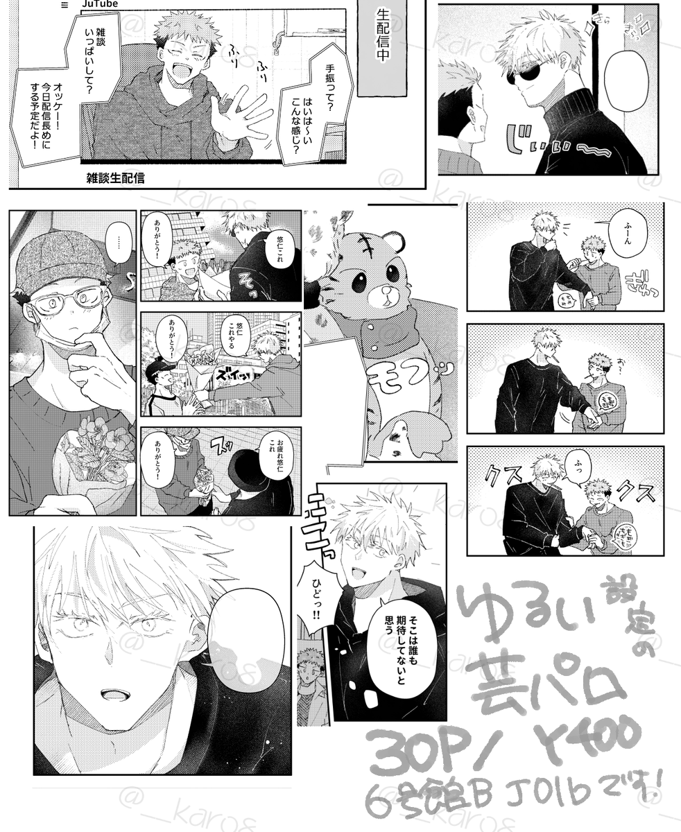 五悠サンプル続き 2/2 