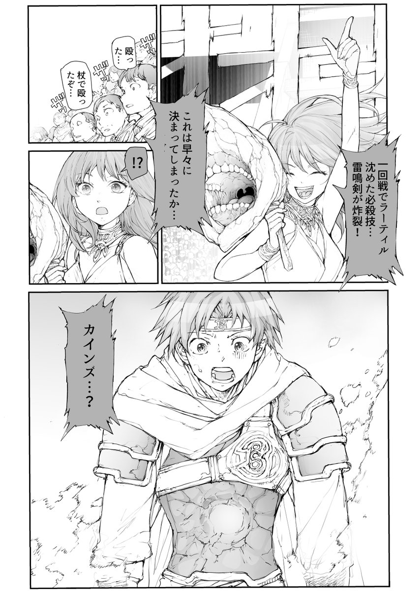 ハリボテ勇者にドワーフが「わからせ」る(3/8) 