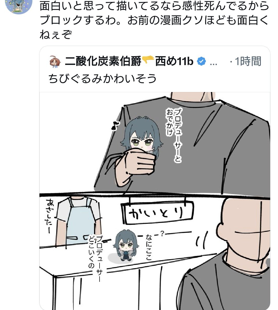 面白いと思って描いたわけないだろ!
転売する人、転売と知ってて買った人の心が痛んだらいいなと思って描いたんだよ
言葉が足らず嫌な思いにさせた人には申し訳ない、わざわざ引用で強い言葉使わないでくれ ヘコむから
あたくしは今すごく心臓がバクバクしている
全て転売ヤーが悪いんだぞ!こら! 