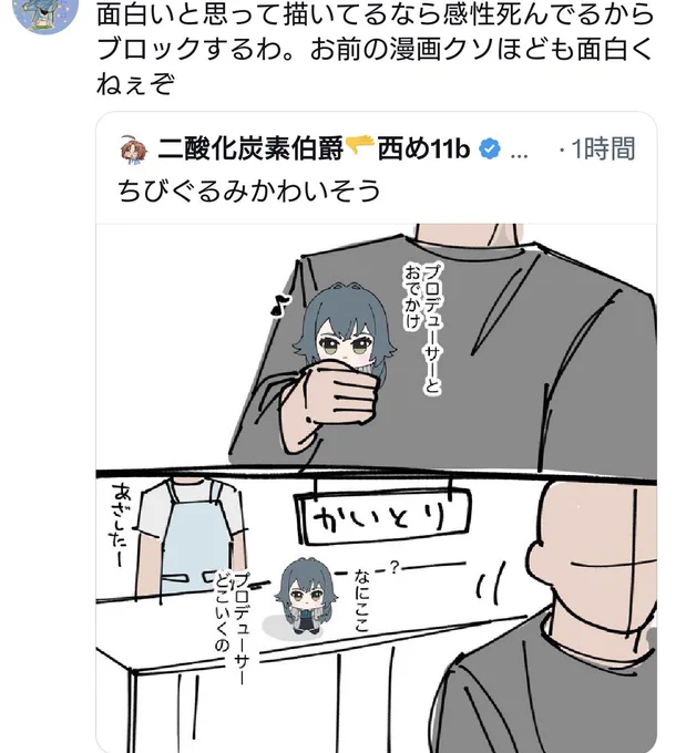 面白いと思って描いたわけないだろ!
転売する人、転売と知ってて買った人の心が痛んだらいいなと思って描いたんだよ
言葉が足らず嫌な思いにさせた人には申し訳ない、わざわざ引用で強い言葉使わないでくれ ヘコむから
あたくしは今すごく心臓がバクバクしている
全て転売ヤーが悪いんだぞ!こら! 