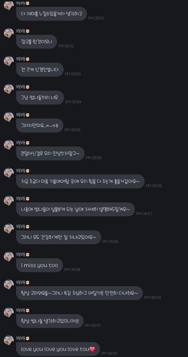 2Moori's tweet photo. (Not sure what kind of comments SUA read)

🐥: Some fans were looking for me cuz they had some kind of conflict of opinion...
🐥:  I didn't think it would be too much of a problem.
🐥: I didn't want to just come here to talk about our doll now butㅠ
🐥: I designed the doll...
🐥: Of course, there are many who like them,
🐥: I thought it would be more fun to dress them up if they had hands and feet.
🐥: I'm not being affected (by those opinions).
🐥: Just I don't want too much conflicts between Somnias..ㅠㅡㅠㅎ
🐥: It's not a big deal, so don't make a big deal out of it~
🐥: I think it would be better to focus more of our energy on areas that need more attention now~
🐥: I'll explain it in detail later when I see you Somnias in person~
🐥: So, everyone stays healthy and well~
🐥:  I miss you too.
🐥: Thank you always~ Be careful of the flu and stay safe wherever you go~
🐥: Because I'm always thinking of Somnias!!!
🐥: love you love you love tou❤️