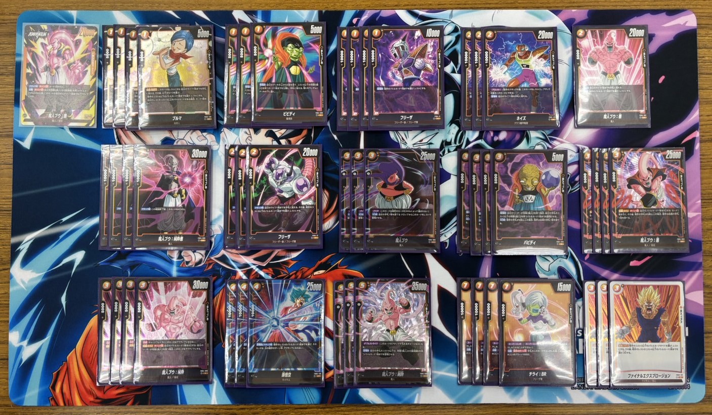 公式】ドラゴンボールスーパーカードゲーム フュージョン