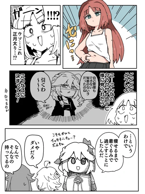 【原神】スメールガールズ 