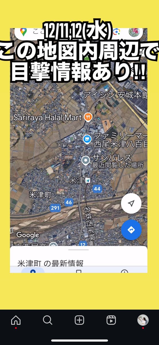 ⚠️🚨6/12から愛知県刈谷市周辺で、
11歳の愛犬こたろうを探しています🐕😢🚨⚠️
12月に新たに目撃情報ありました！
が、保護までには至らず…

すごく人懐こいです！
見かけましたら、保護をお願いします！
その後、09012385490（飼い主）に電話を！または刈谷警察か愛知県保護センターへご連絡を！