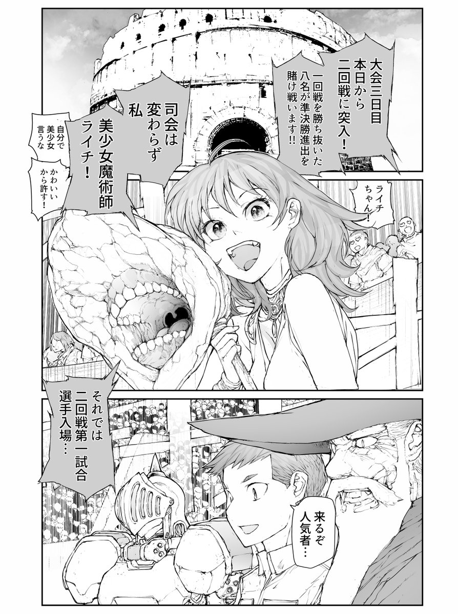 ハリボテ勇者にドワーフが「わからせ」る(1/8) 