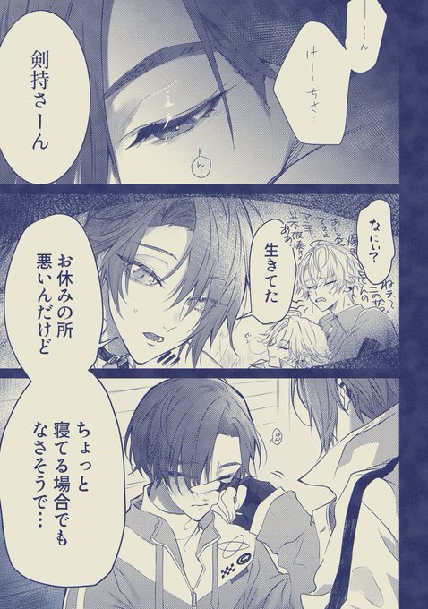 よっしさん。ᵕ̈*(@yossiiies) さんのマンガ一覧 : いいね順 : 9ページ