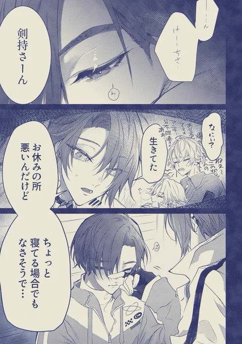 ▶Re:Challenges
rfmo × 荒廃世界 合同誌

「これは世界を取り戻す物語」

にじそうさく10にて発行予定の白椛さん(#4rakaba46)との「rfmo×荒廃世界」合同誌の漫画部分サンプルです① 