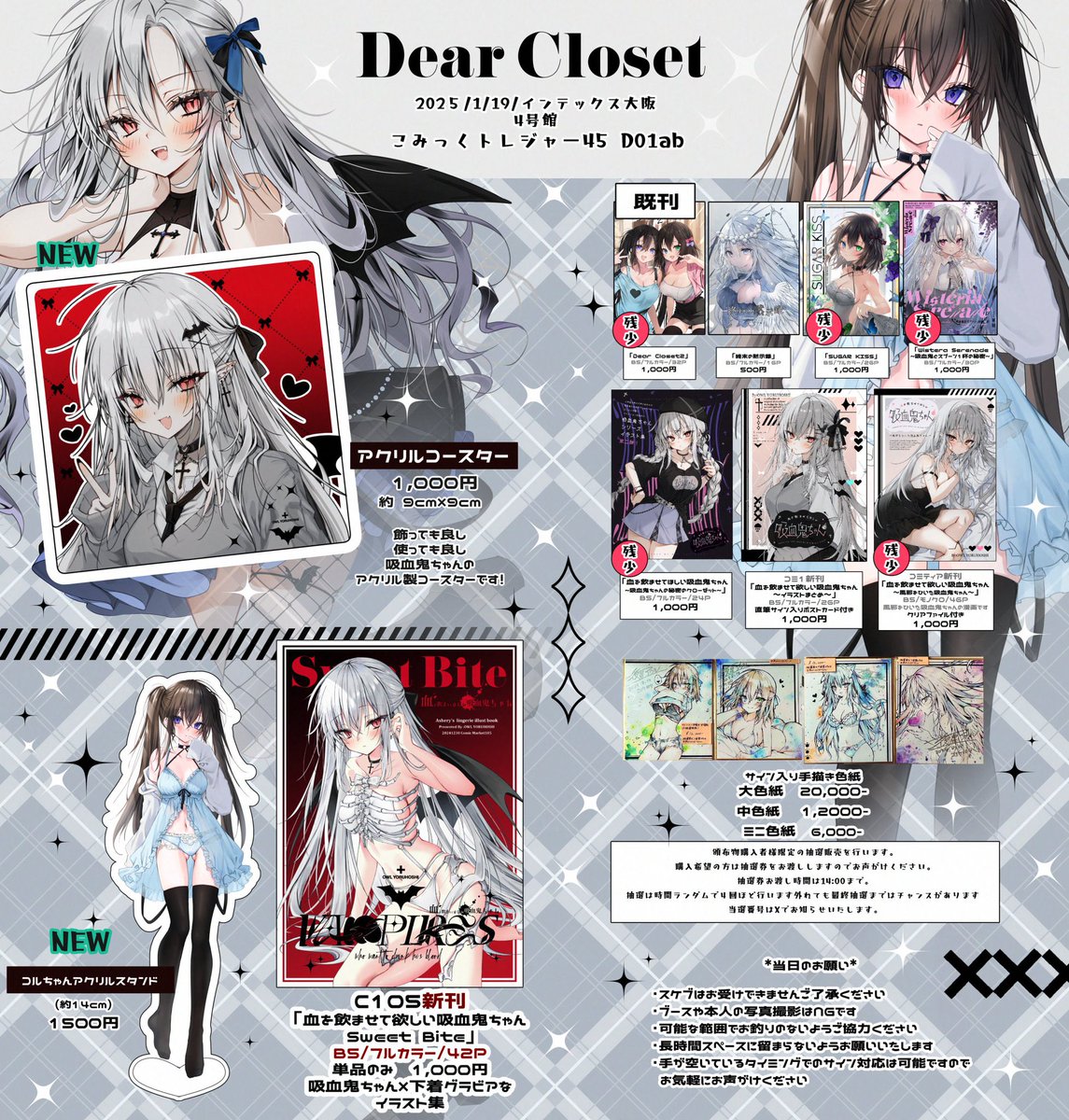 来週19日にあるこみトレ(インテックス大阪)のお品書きです！
冬コミセット完売してしまったので新作のアクリルコースターとアクスタ作りました✨
冬コミ新刊と既刊、色紙も持っていきます◎
スペースは4号館 D04abです🌟
よろしくお願いします〜❣️ https://t.co/VgYOx5tglr