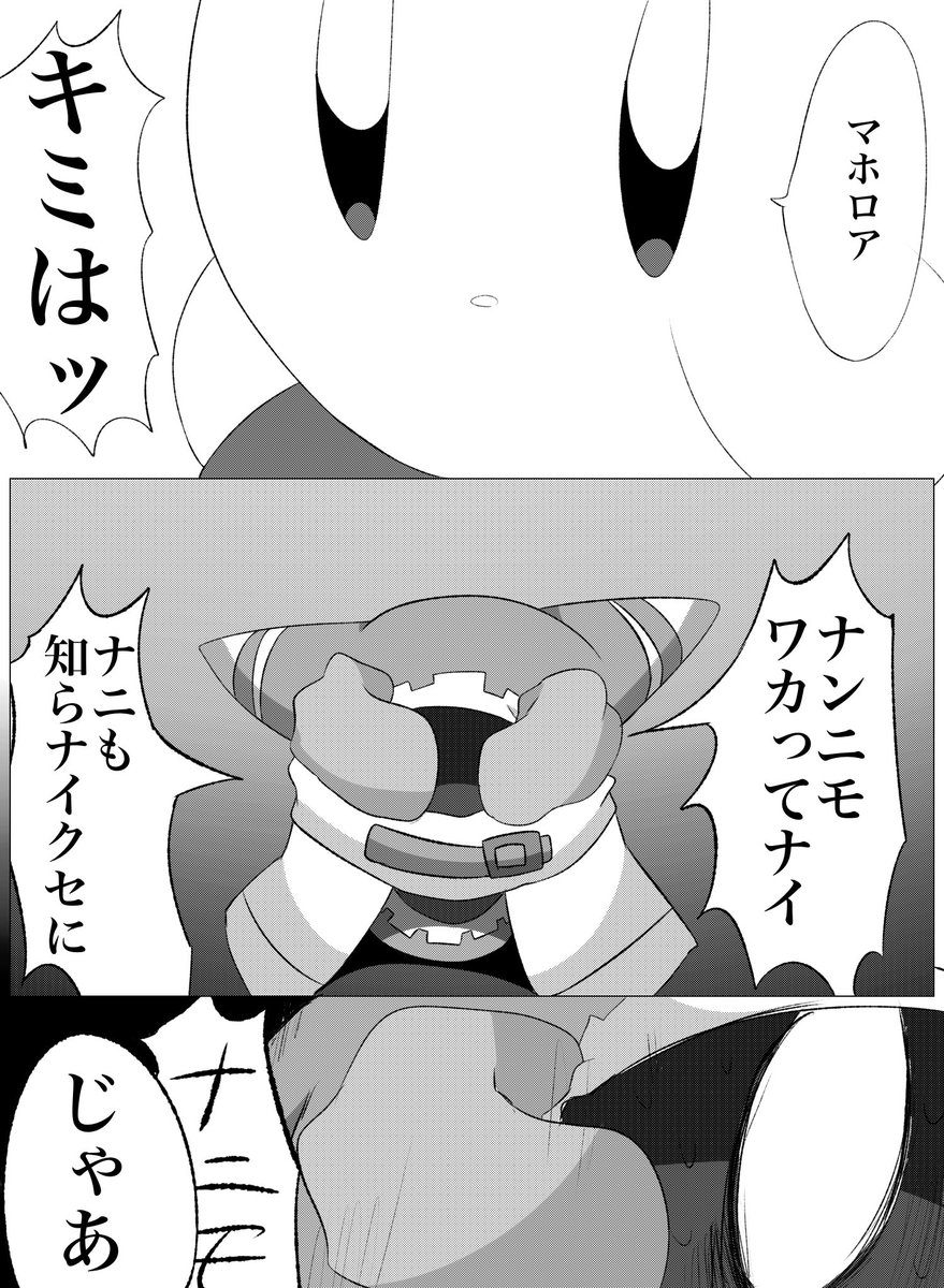 ⚠️カビマホ 八つ当たり | 黄桃 さんのマンガ | ツイコミ(仮)