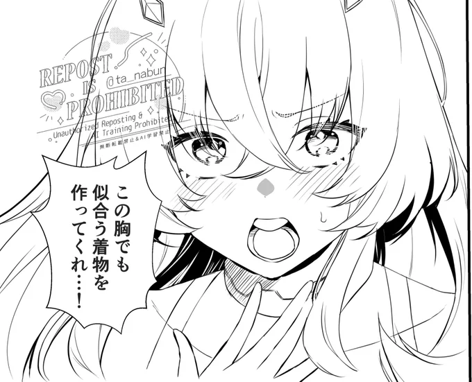 怖いか?
今更正月漫画を描いている私が 