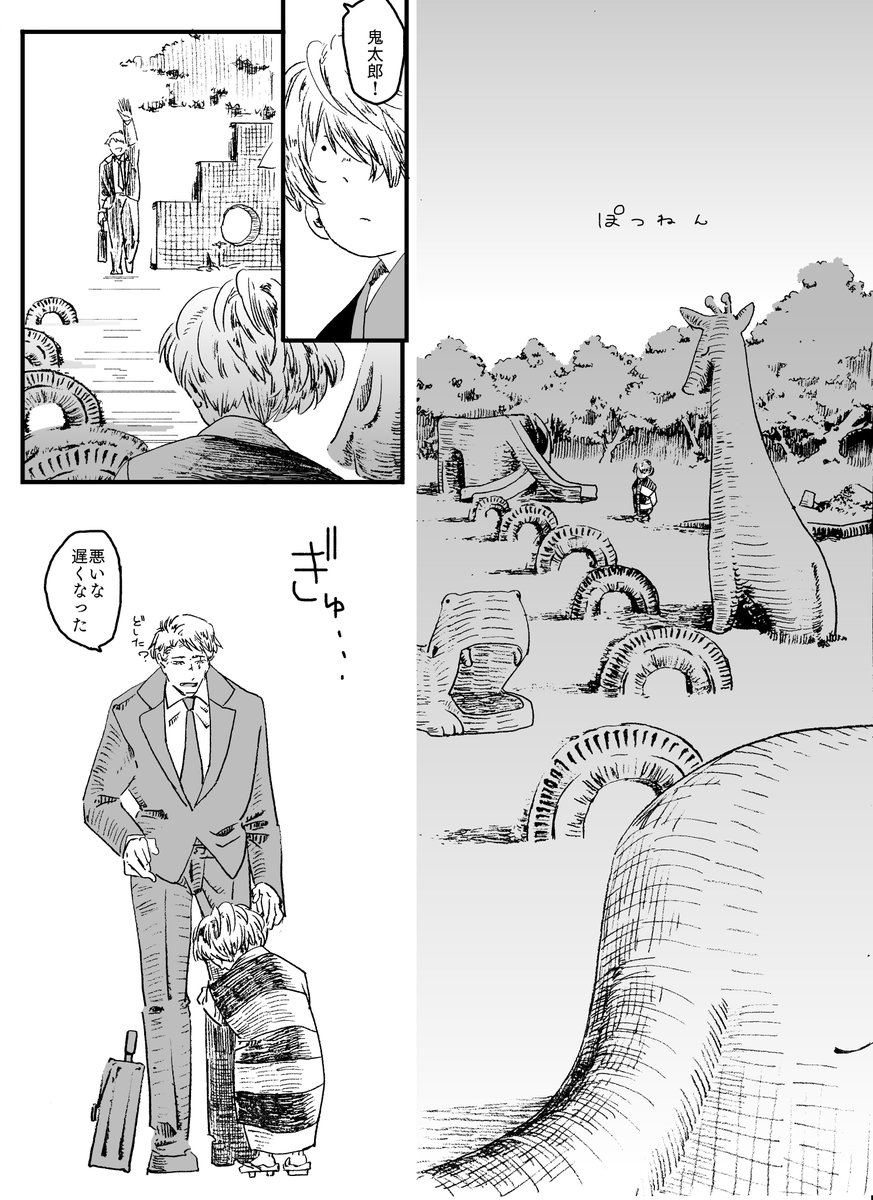 幽i霊i族プリンス鬼i太郎くんのすくすく成長日記2～世界のあり方がだんだんわかってきた編～1/2 