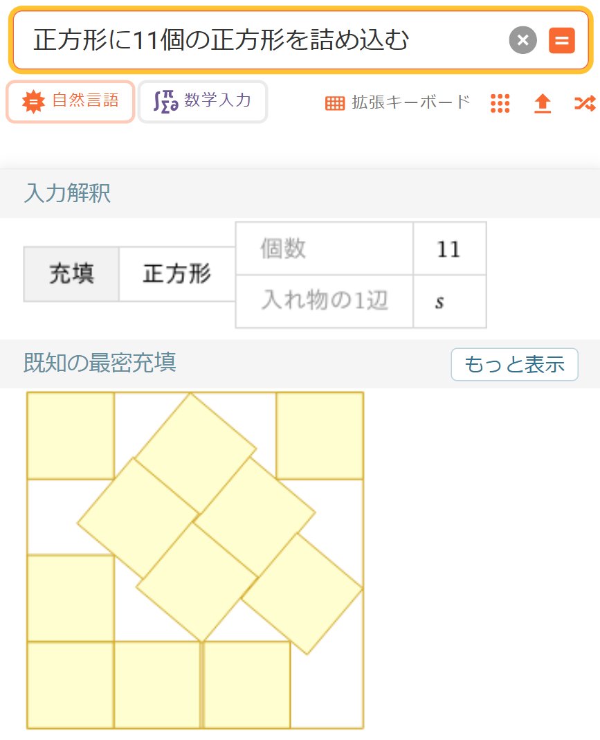 横山 明日希 on X