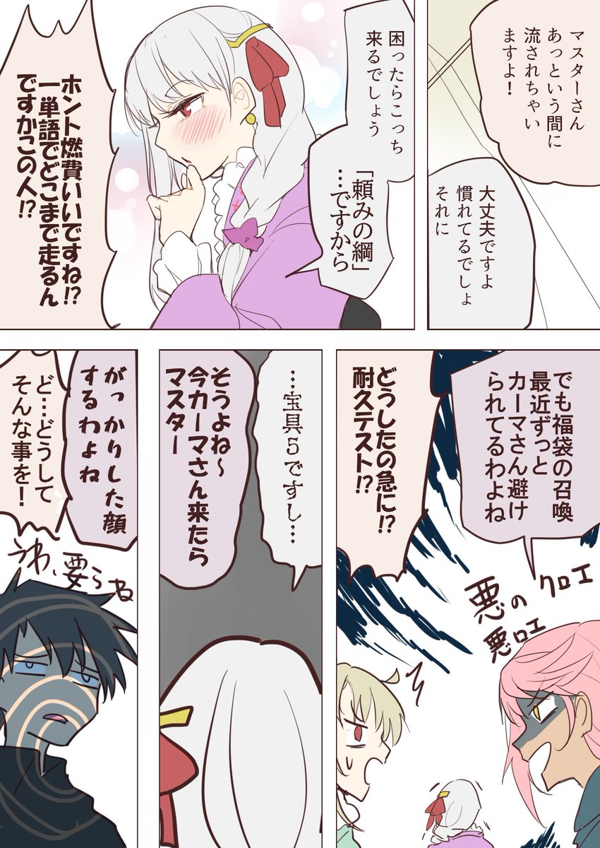 カーマ・年末年始漫画 