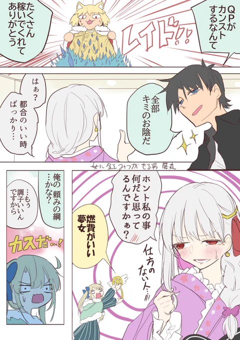 カーマ・年末年始漫画 