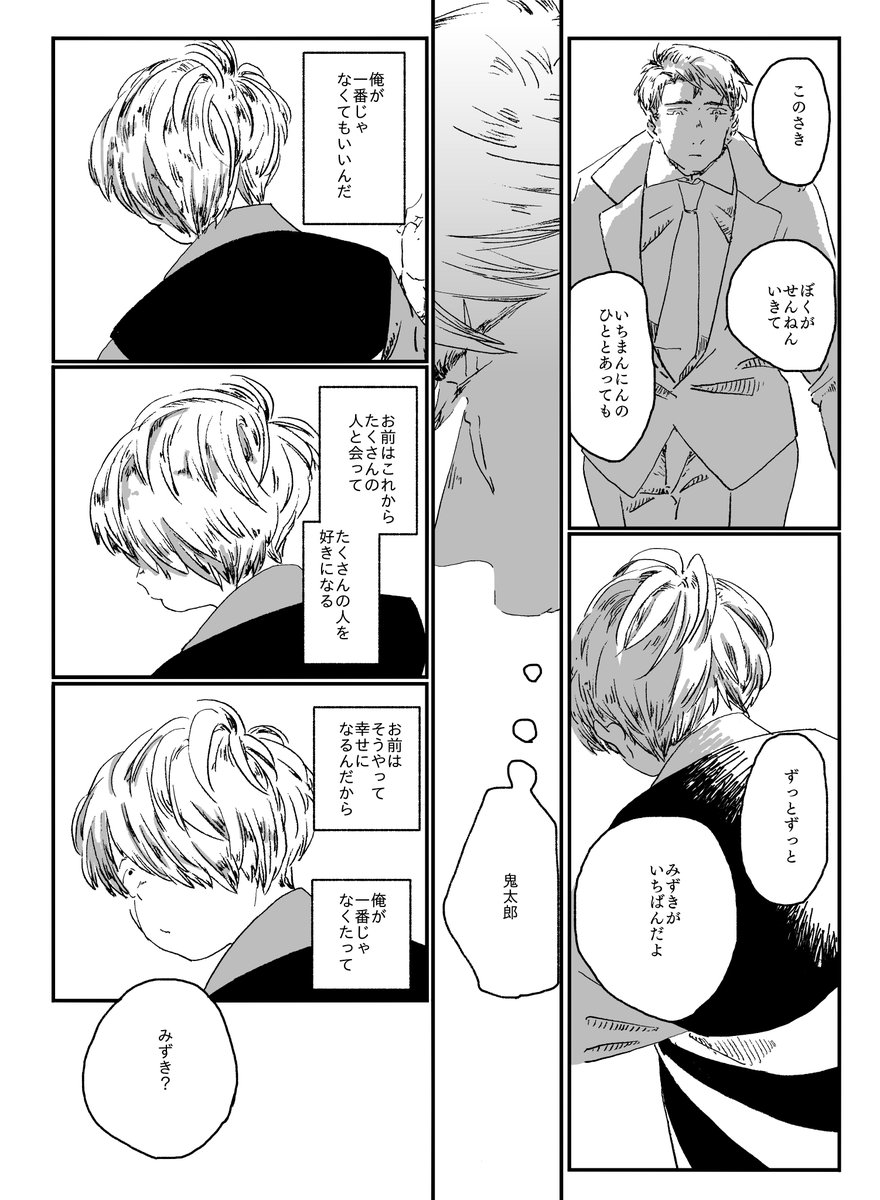 幽i霊i族プリンス鬼i太郎くんのすくすく成長日記2～世界のあり方がだんだんわかってきた編～1/2 