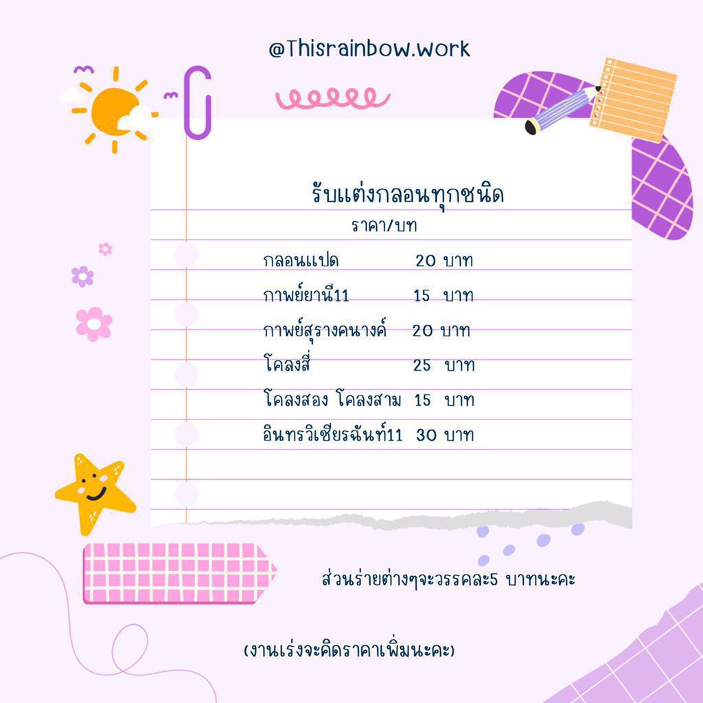 thisrainbow_ tweet picture