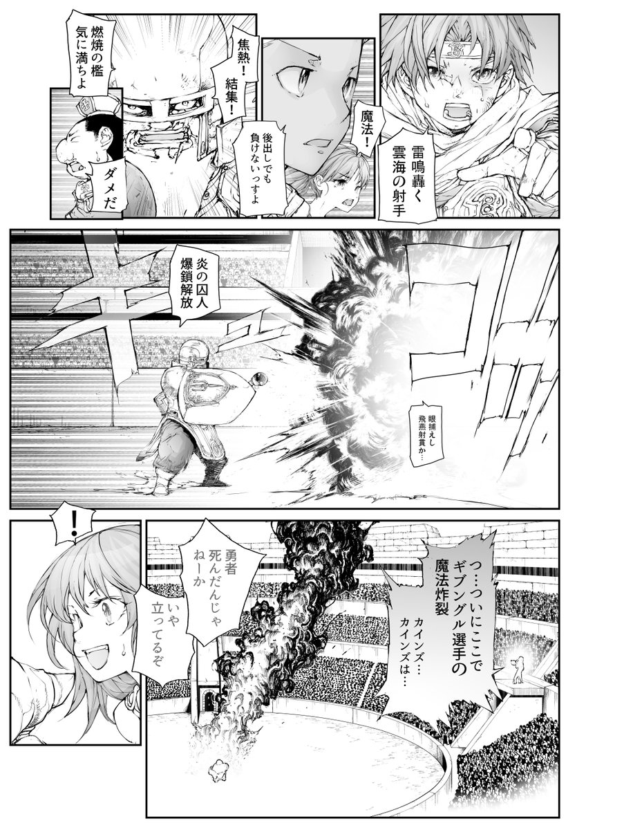 ハリボテ勇者にドワーフが「わからせ」る(6./8) 