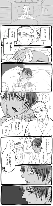 十万億土はまだ遠い①
鯉月。 