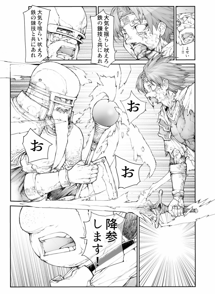 ハリボテ勇者にドワーフが「わからせ」る(7/8) 