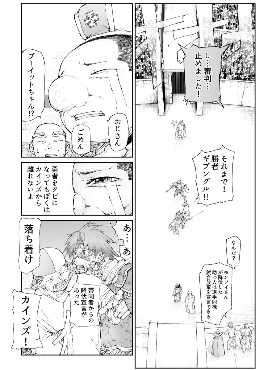 ハリボテ勇者にドワーフが「わからせ」る(7/8) 
