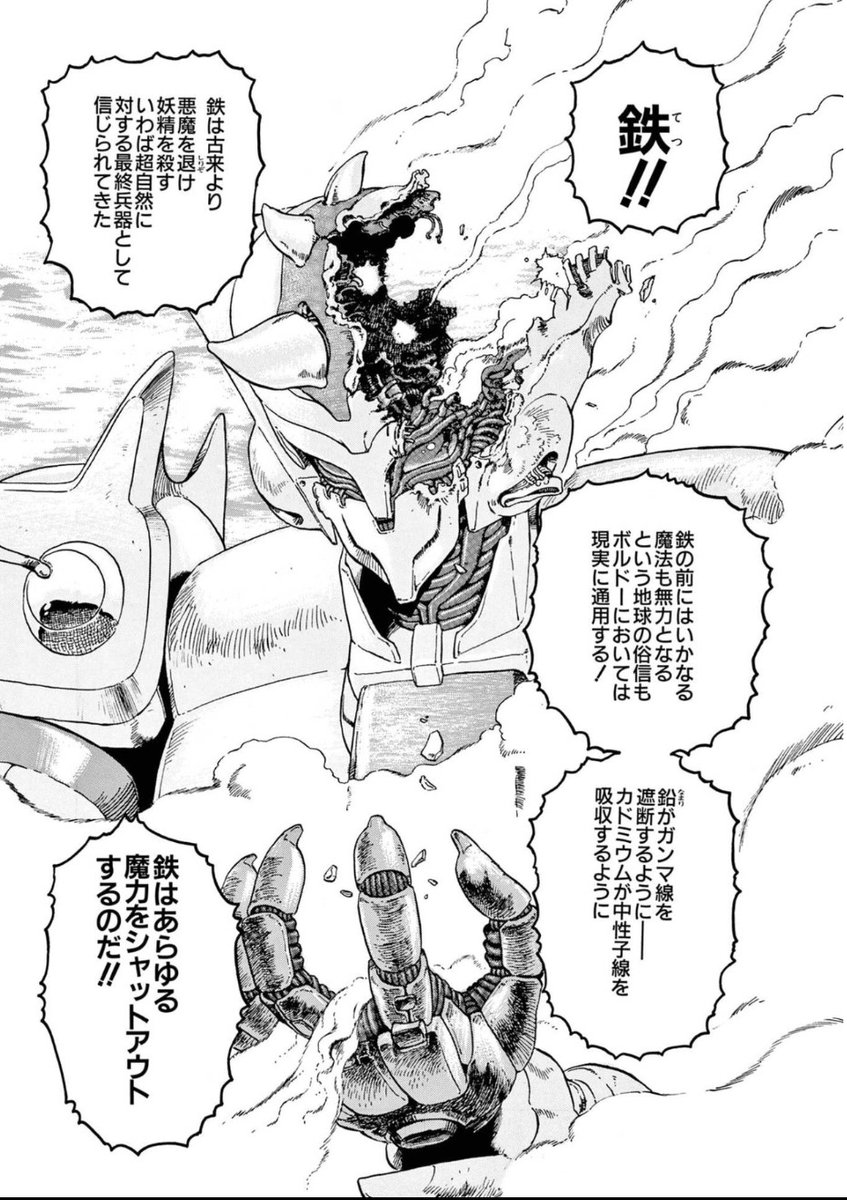 やはりボルドーを象徴するにはこのコマしか無いと思うんだよなぁ。魔法とロボが入り交じるファンタジーの傑作なのでオススメ
市川先生も同人版で続き描かれておられるので楽しみにしています
混淆世界ボルドー(2)小学館クリエイティブ単行本5ページより引用
#混淆世界ボルドー