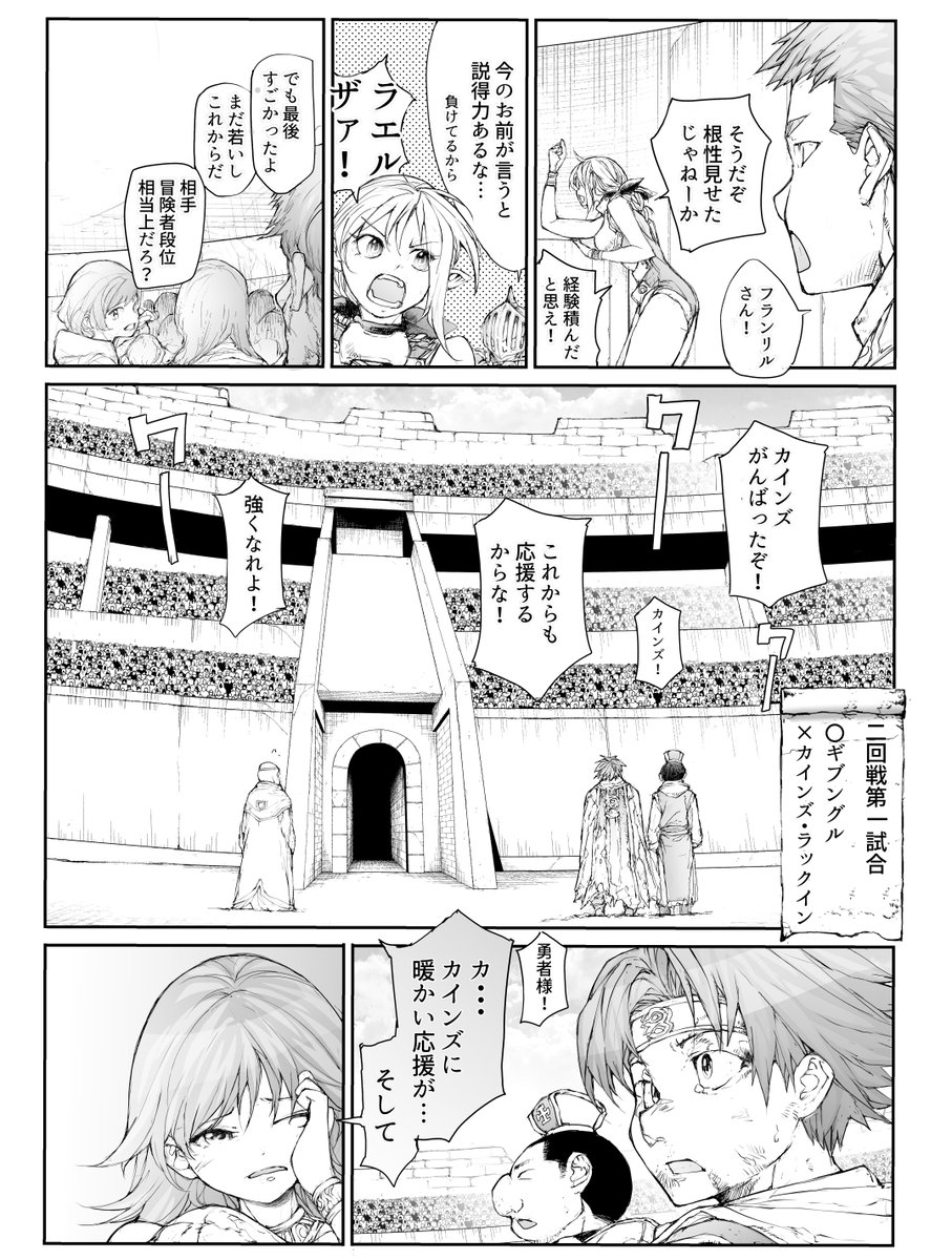 ハリボテ勇者にドワーフが「わからせ」る(8/8)

便利屋斎藤さん、異世界に行く   
 12巻 12月23日に発売されてます! #AD 
https://t.co/JEhFAPyeEN     

【無料版】も! 便利屋斎藤外伝(全10巻)   https://t.co/5B149B50Vl 