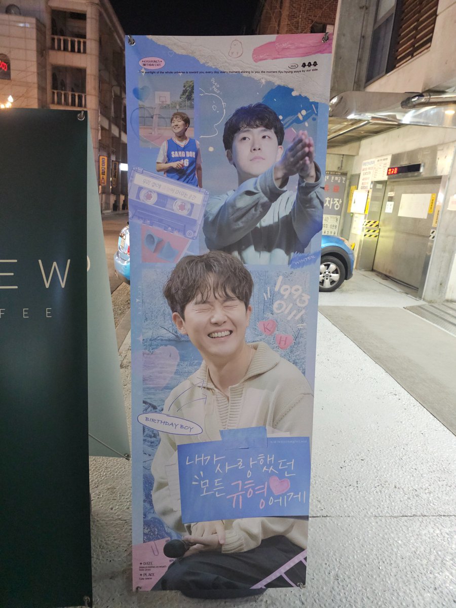 judy_404_c's tweet photo. 아랑가부터 MD 팬사인회까지... 모든 규형이가 담겨있던 공간.

공연 보느라 눈으로만 훑었지만 마음까지 따스해지는 공간이었다.

#내가사랑했던_모든_규형에게
#해피버스데이_규형
#언제나_그리고_영원히_임규형 https://t.co/5Mxz0Q8KOJ
