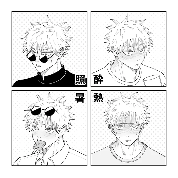 赤面色々 