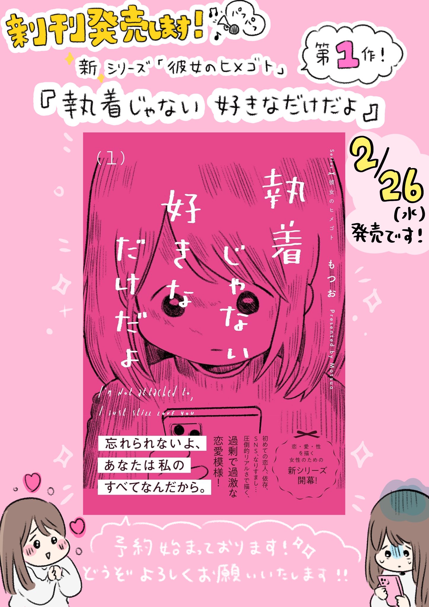 もつおさん専用❗️ もつお(書籍発売中です！) (@mamimumemotsuo) / X