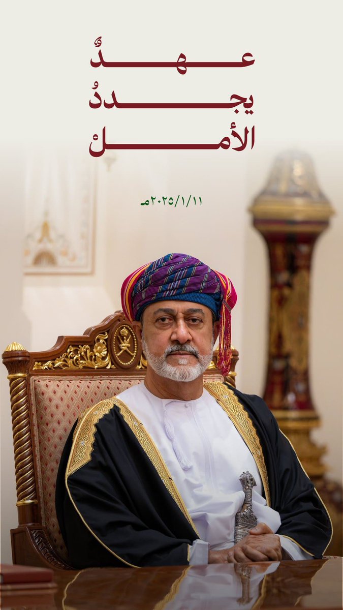 تحية لسلطان اختار الحلول الصعبة … لضمان مستقبل أكثر استقرارا…

#١١يناير٢٠٢٠