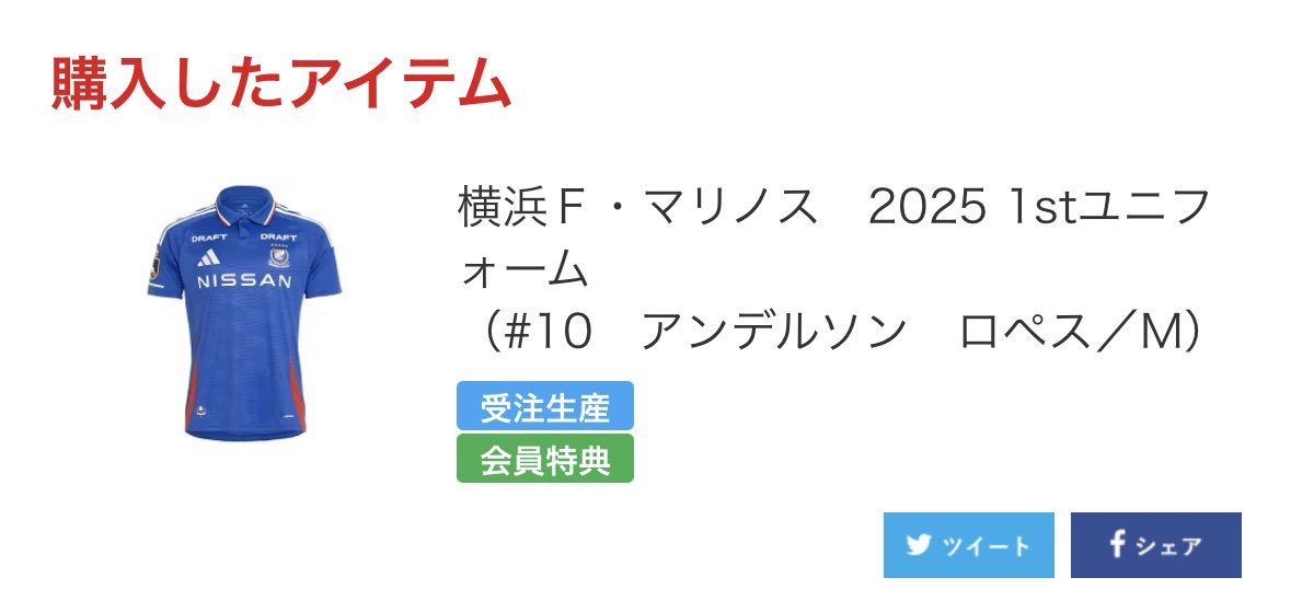 mayumi_tabi's tweet photo. 得点王に感謝を込めて🙏🇫🇷

今年も10番買いました！

またたくさんチャント歌わせてねー！📣

ヤレバデキル会も
またやりたいと思います💪

#fmarinos
#マリノス
#アンデルソンロペス
#ALOPES
#ヤレバデキル https://t.co/PRRSx0ZFmy
