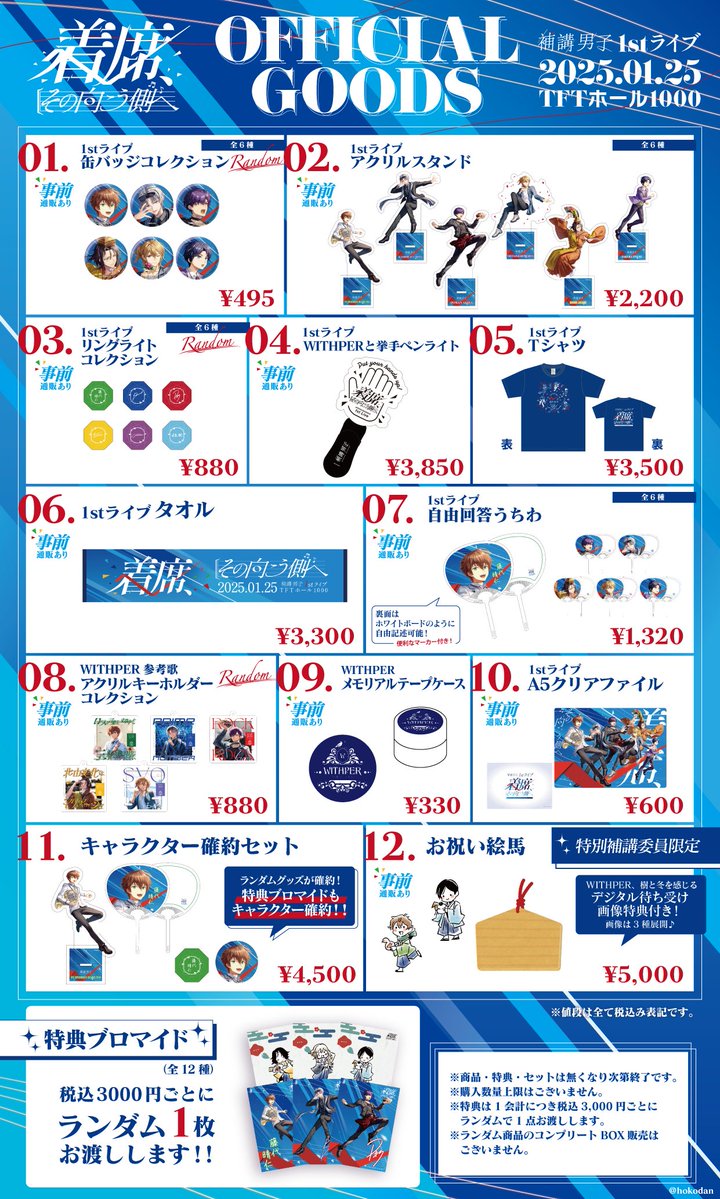 パスキン Blu-ray 上巻 下巻 グッズ 円盤 特典 ブロマイド パスキン Blu-ray 上巻 下巻 グッズ 円盤 特典 ブロマイド 【公式通販】